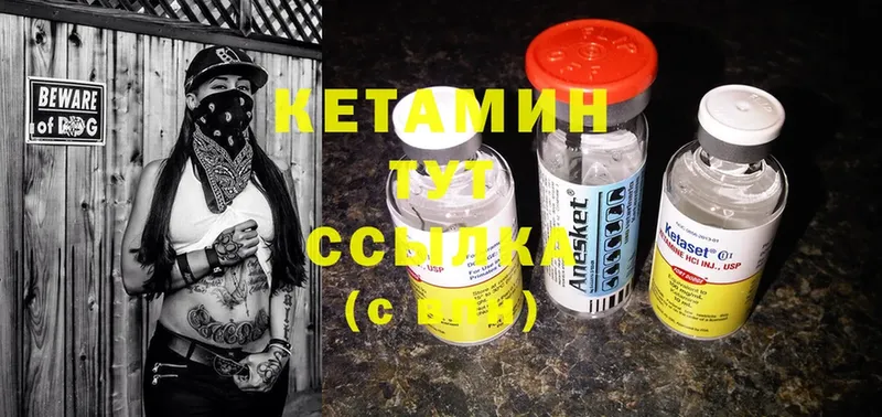 КЕТАМИН ketamine  где можно купить наркотик  Новоульяновск 