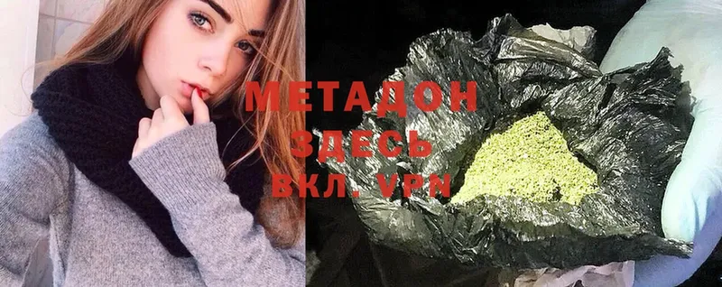 МЕТАДОН methadone  ссылка на мегу как войти  Новоульяновск 